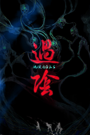 过阴 | 免安装中文版下载 - 单机岛