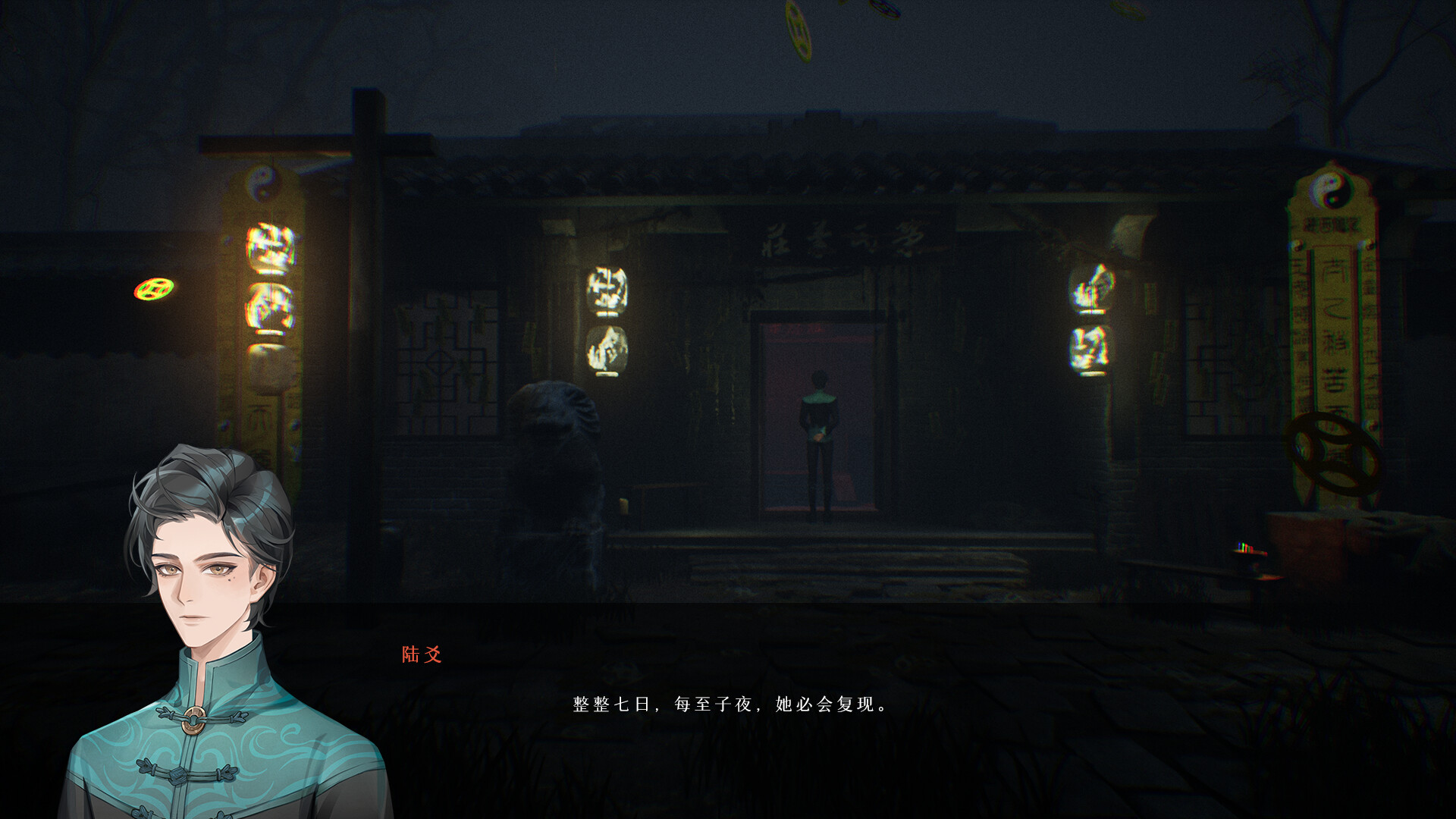 过阴|v20230724|10G大小|官方中文|Mirages