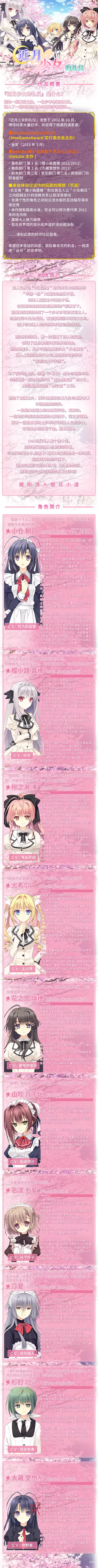 图片[1]-【PC/ONS/汉化】近月少女的礼仪 / 月に寄りそう乙女の作法 | 萌站.com
