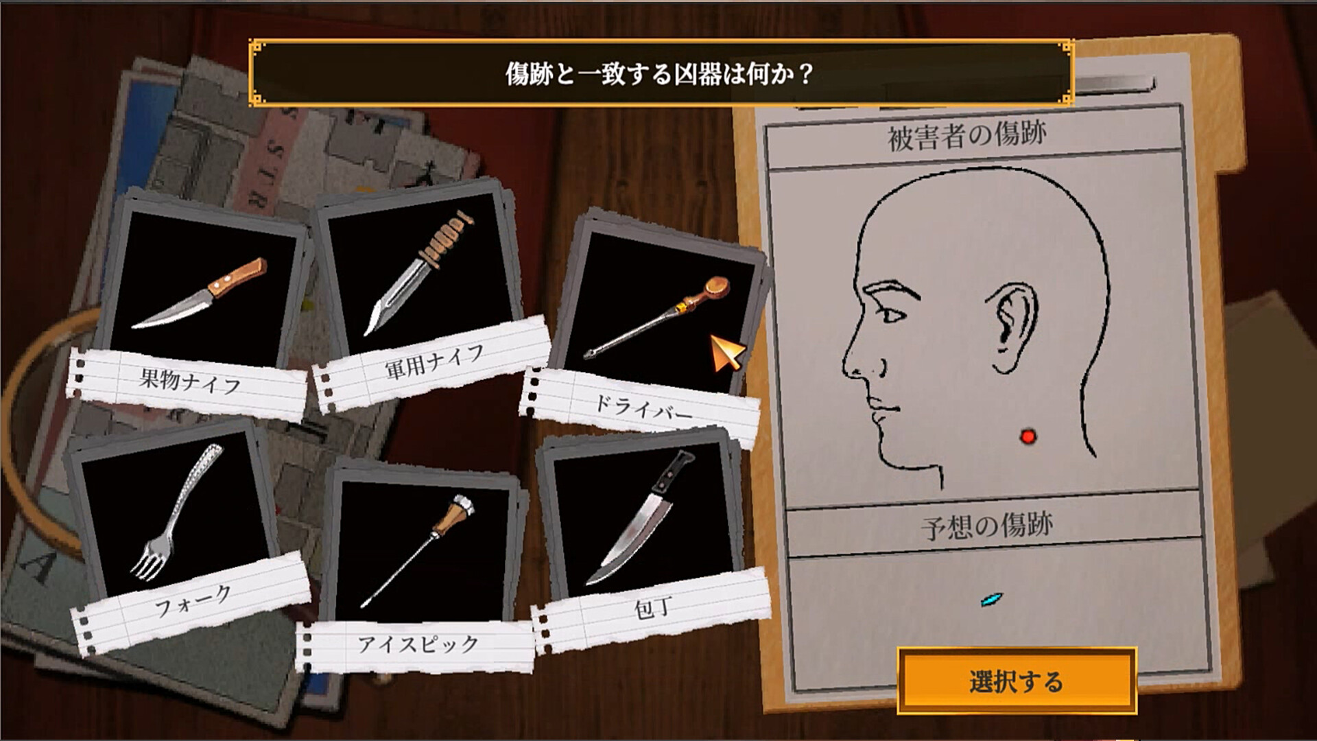 关联线索|官方英文|支持手柄|Connected Clue - 12