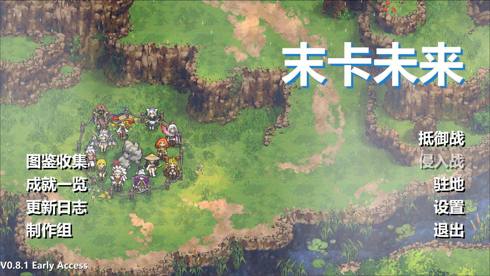 《末卡未来》|v1.0.3|中文|免安装硬盘版 《末卡未来》|v1.0.3|中文|免安装硬盘版