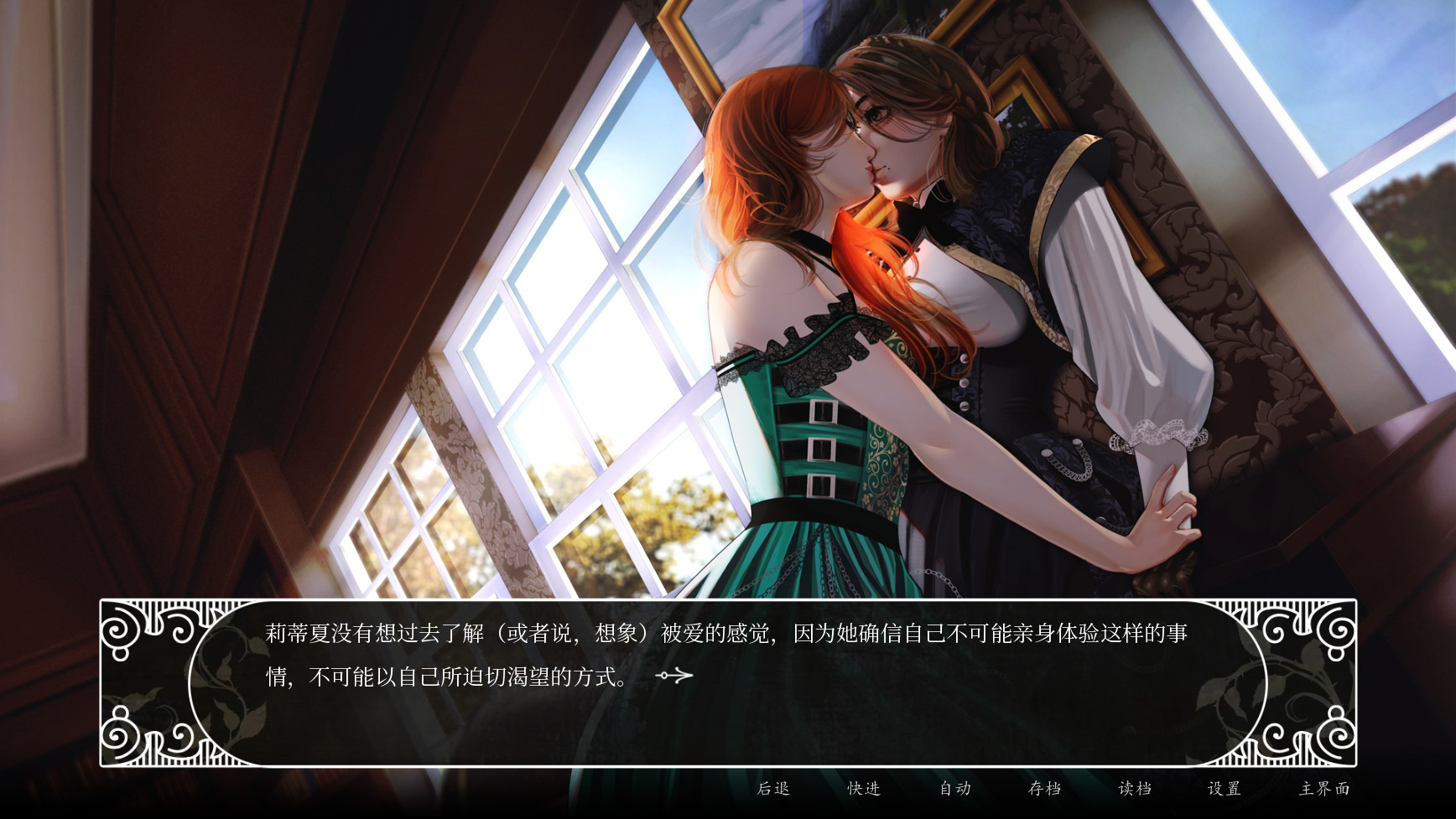 莎乐美之吻/Salome's Kiss - 2