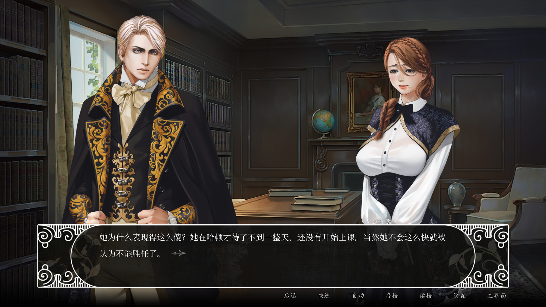 莎乐美之吻/Salome's Kiss - 9