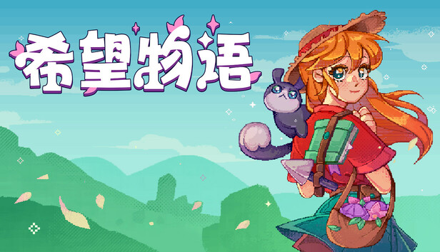 希望物语（Seeds of Calamity）免安装版下载