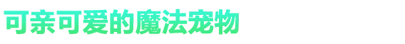 图片[9]-希望物语/Seeds of Calamity Build.22745109（官中）-无忧免费游戏网