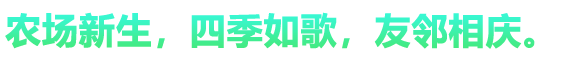 《希望物语》v0.10.16.5官中简体