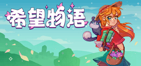 希望物语/Seeds of Calamity Build.22745109|模拟经营|容量206MB|免安装绿色中文版-KXZGAME