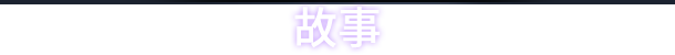 图片[2]_昏迷 2B：地下墓穴｜Coma 2B Catacomb｜官方中文-v1.2.2+全DLC｜1.62G｜免安装_果漫社区