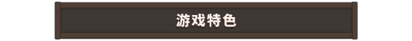 勇闯王国|Sigil of the Magi最新版官方中文免费下载-图片5
