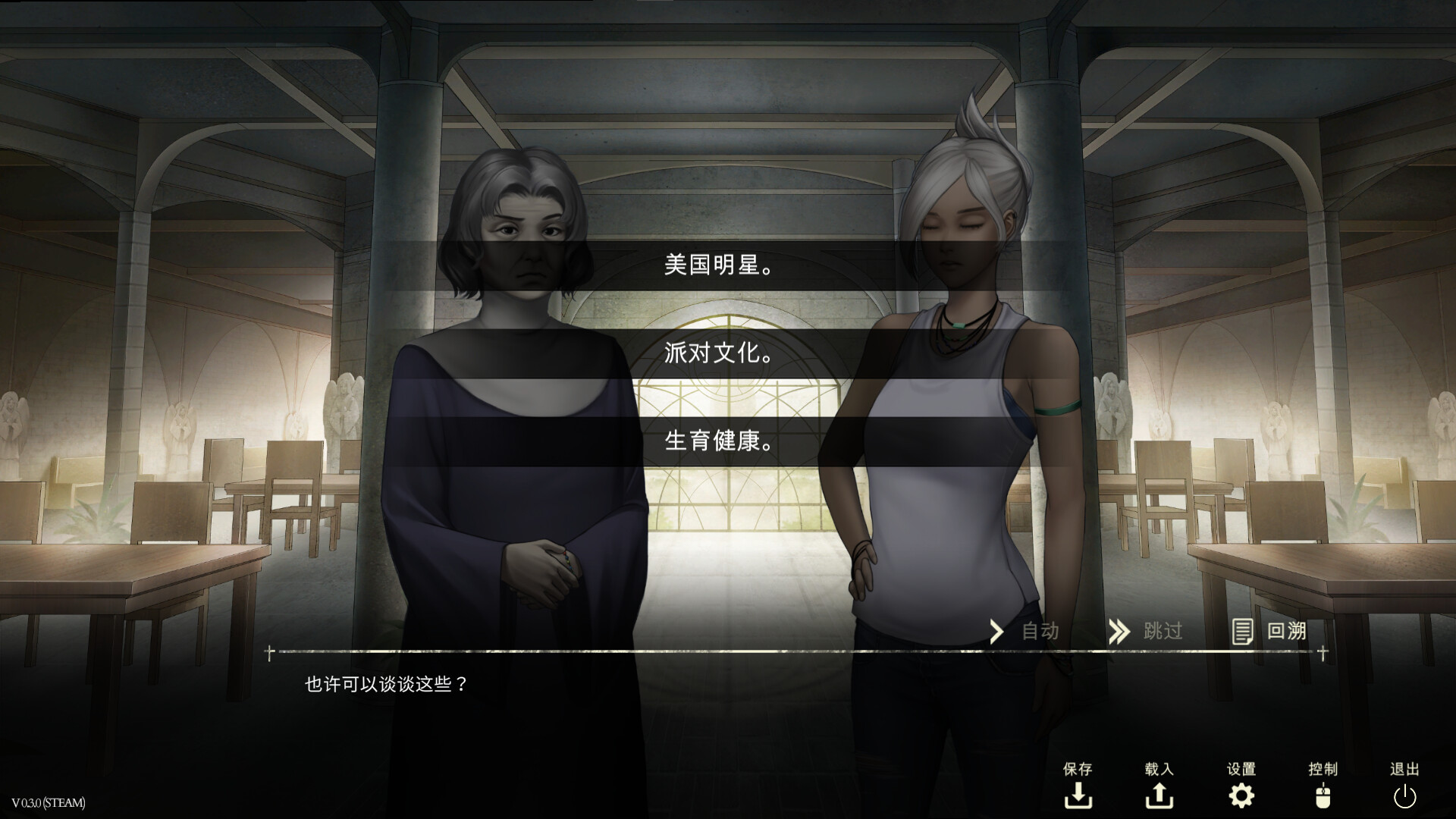 为神之徒|v20250408|官方中文|Saint Maker - Horror Visual Novel|鬼成圣：恐怖视觉小说 - 3