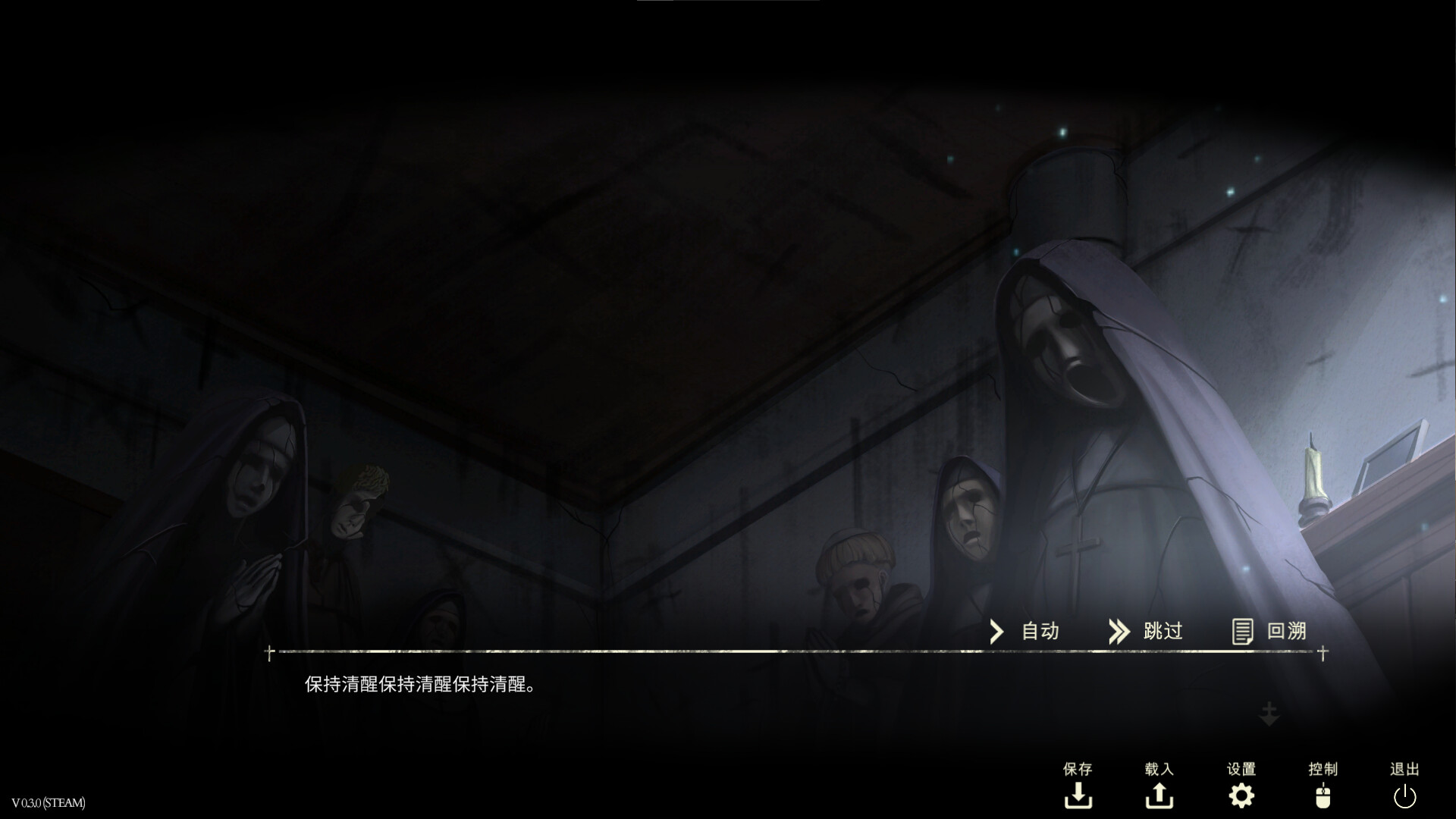 为神之徒|v20250408|官方中文|Saint Maker - Horror Visual Novel|鬼成圣：恐怖视觉小说 - 5