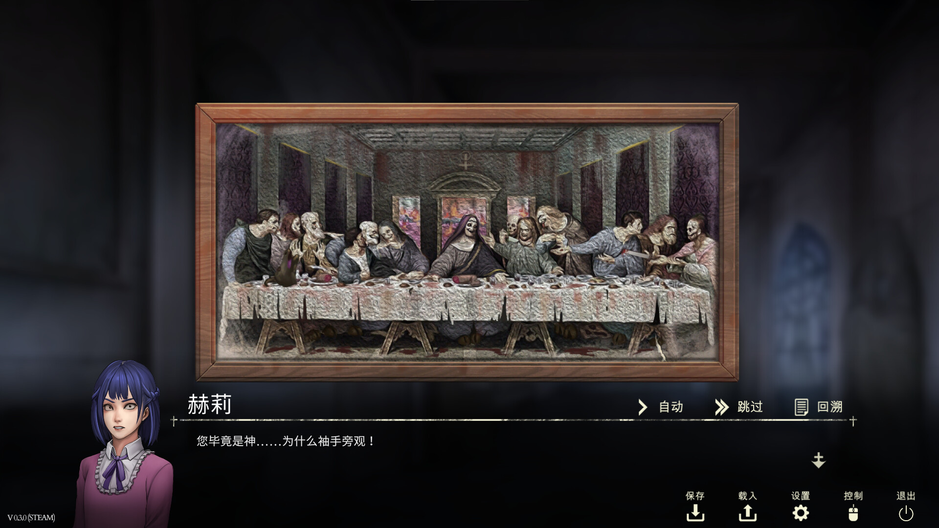 为神之徒|v20250408|官方中文|Saint Maker - Horror Visual Novel|鬼成圣：恐怖视觉小说 - 4
