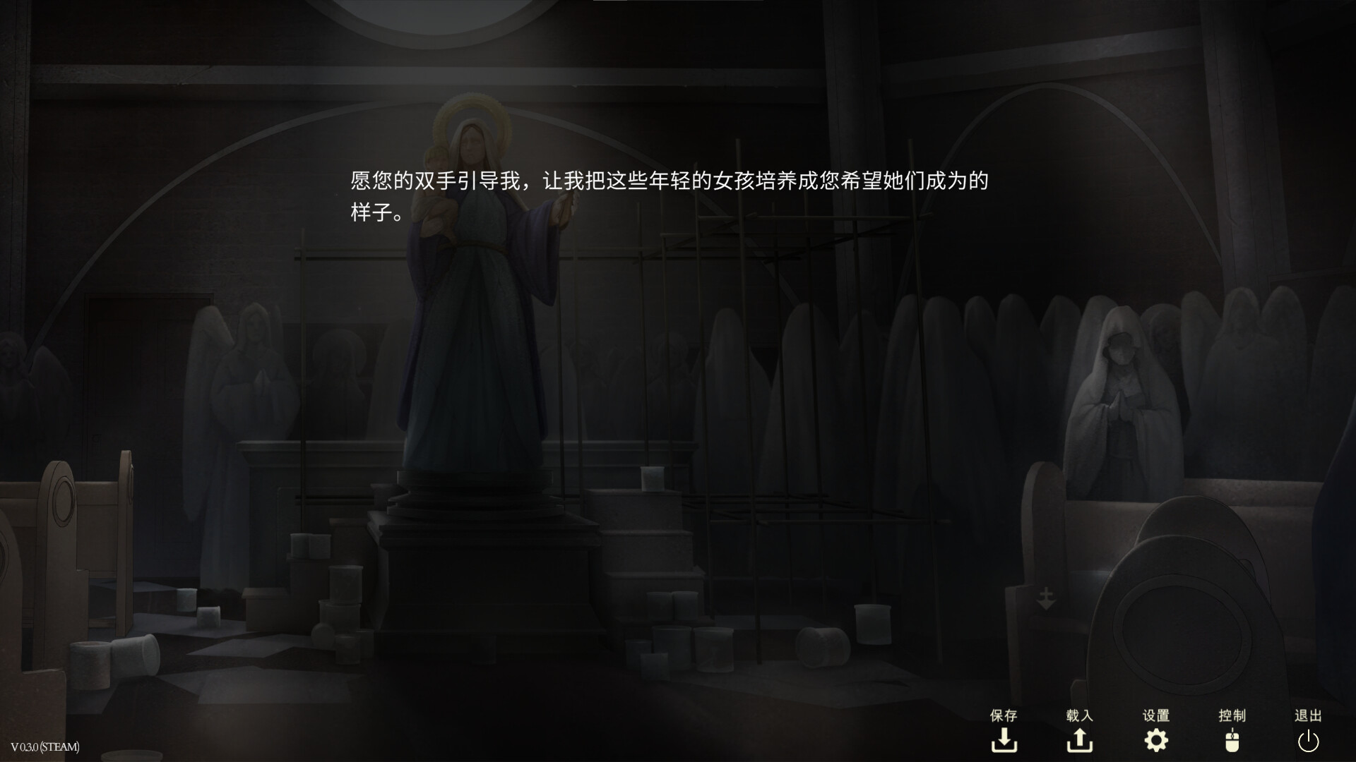 为神之徒|v20250408|官方中文|Saint Maker - Horror Visual Novel|鬼成圣：恐怖视觉小说 - 6