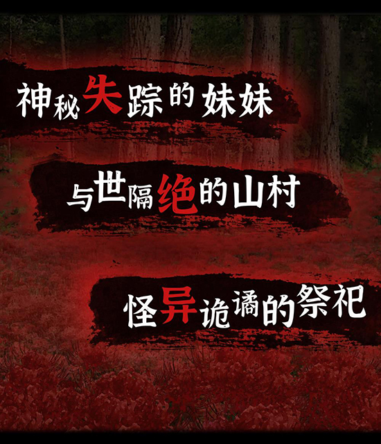案件记录:绑架恐惧|山:临界幸存者最新版官方中文免费下载-图片7