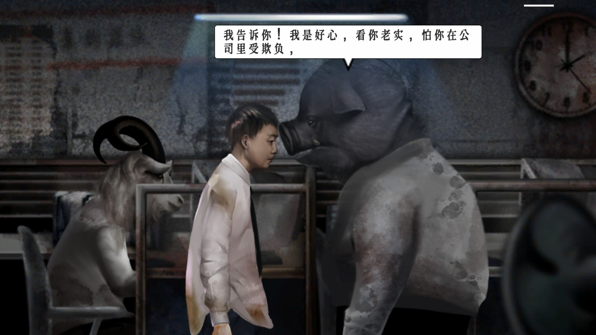 残秽的我们 - 3