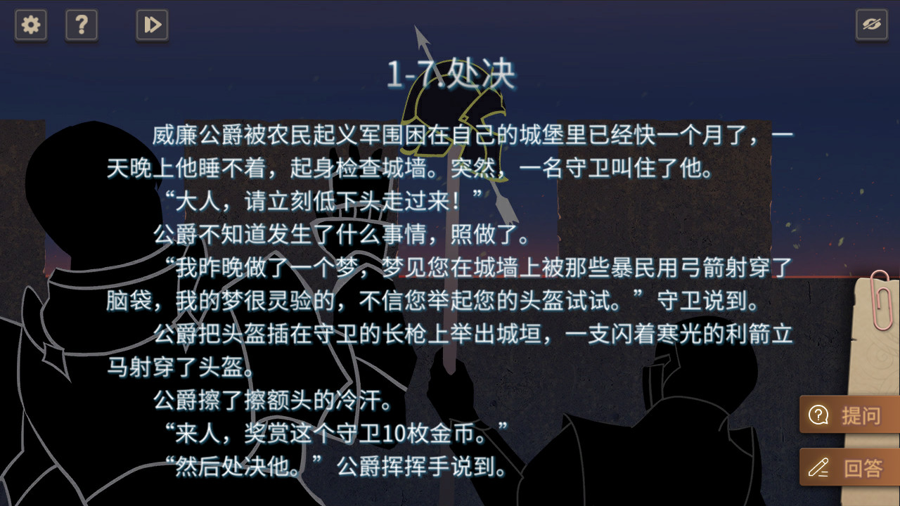 截图 #4