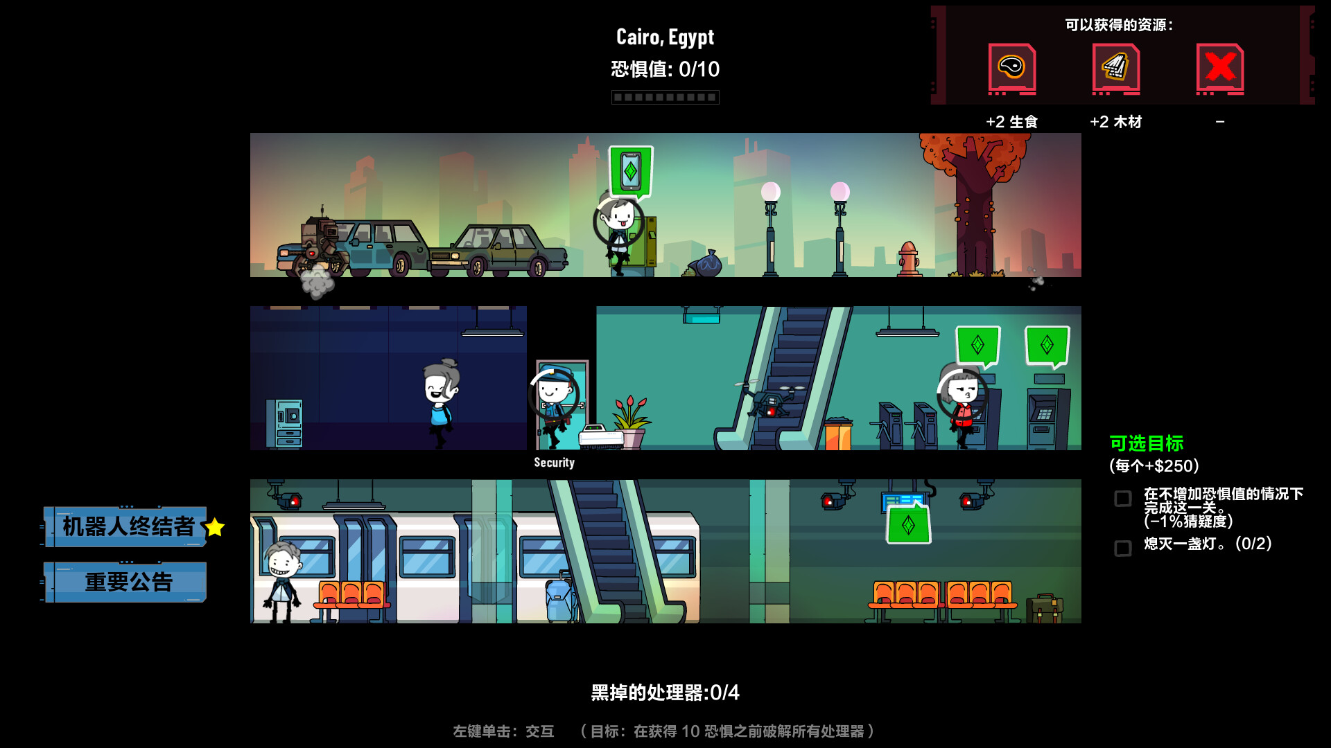 叛逆AI模拟器|300M大小|官方中文|Rogue AI Simulator