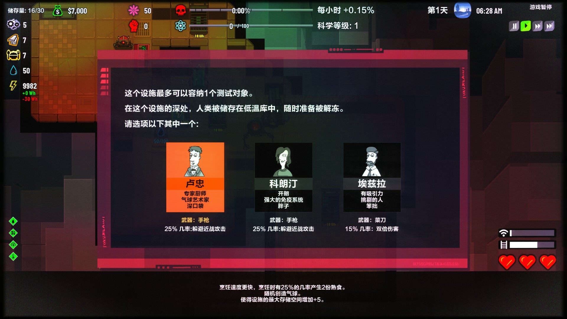 叛逆AI模拟器|300M大小|官方中文|Rogue AI Simulator