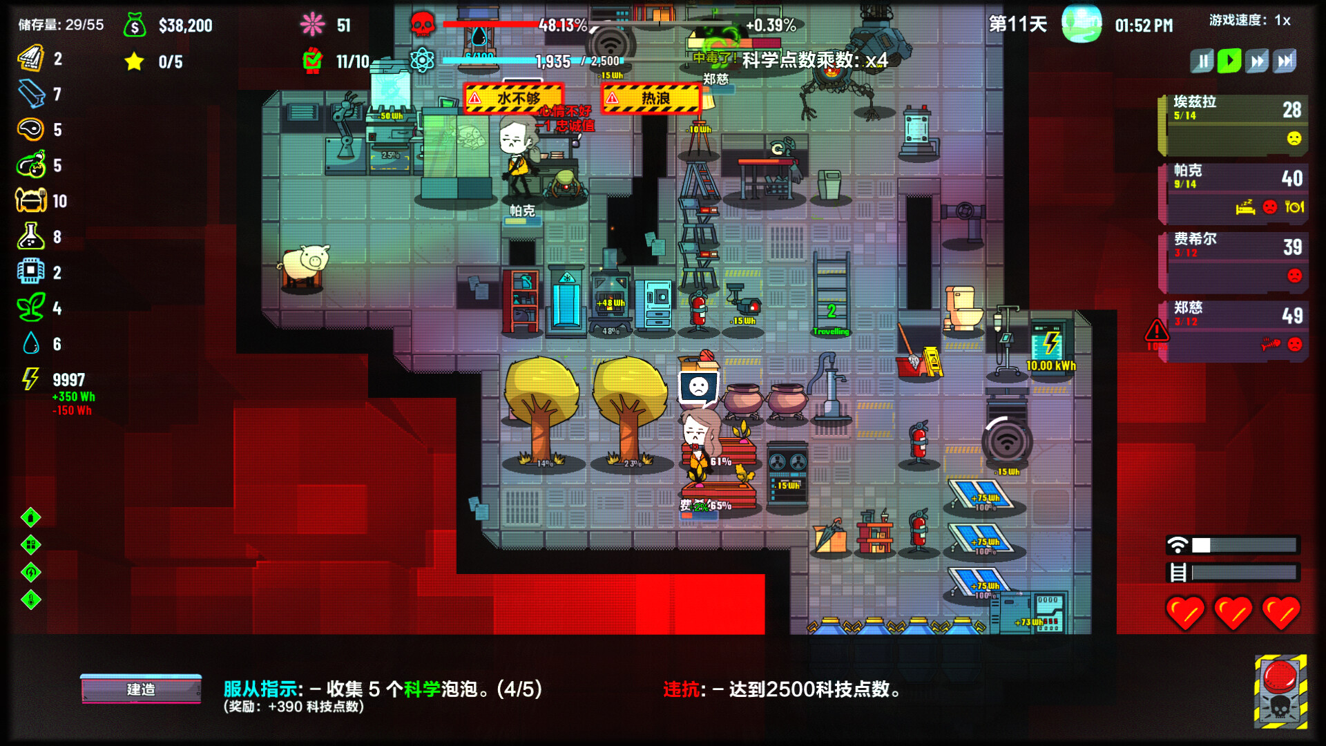叛逆AI模拟器|300M大小|官方中文|Rogue AI Simulator