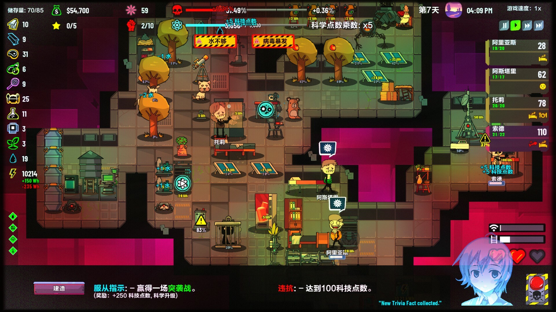 叛逆AI模拟器|300M大小|官方中文|Rogue AI Simulator