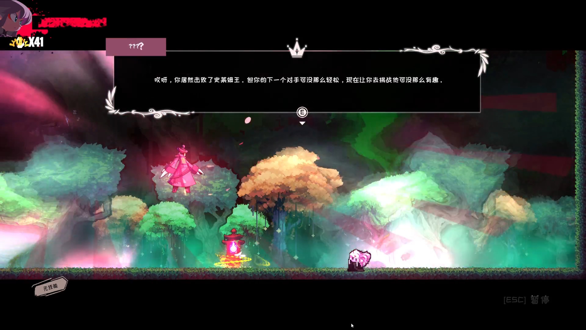 深渊公主 Release The Bride - 4