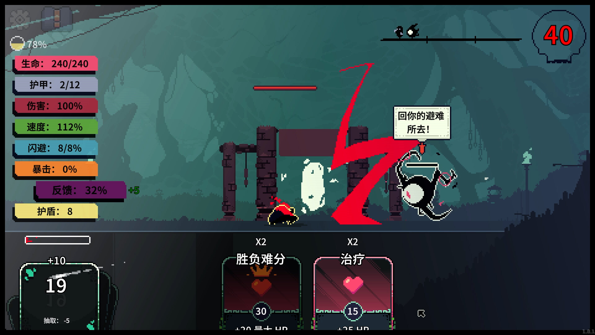 游戏截图1