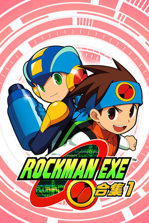 ROCKMAN EXE 合集1 | 免安装中文版下载 - 单机岛