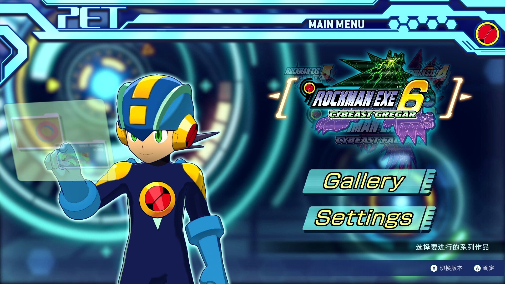 洛克人EXE合集2|全DLC|3G大小|官方中文|支持手柄|ROCKMAN EXE 合集2|Mega Man Battle Network Legacy Collection Vol 2
