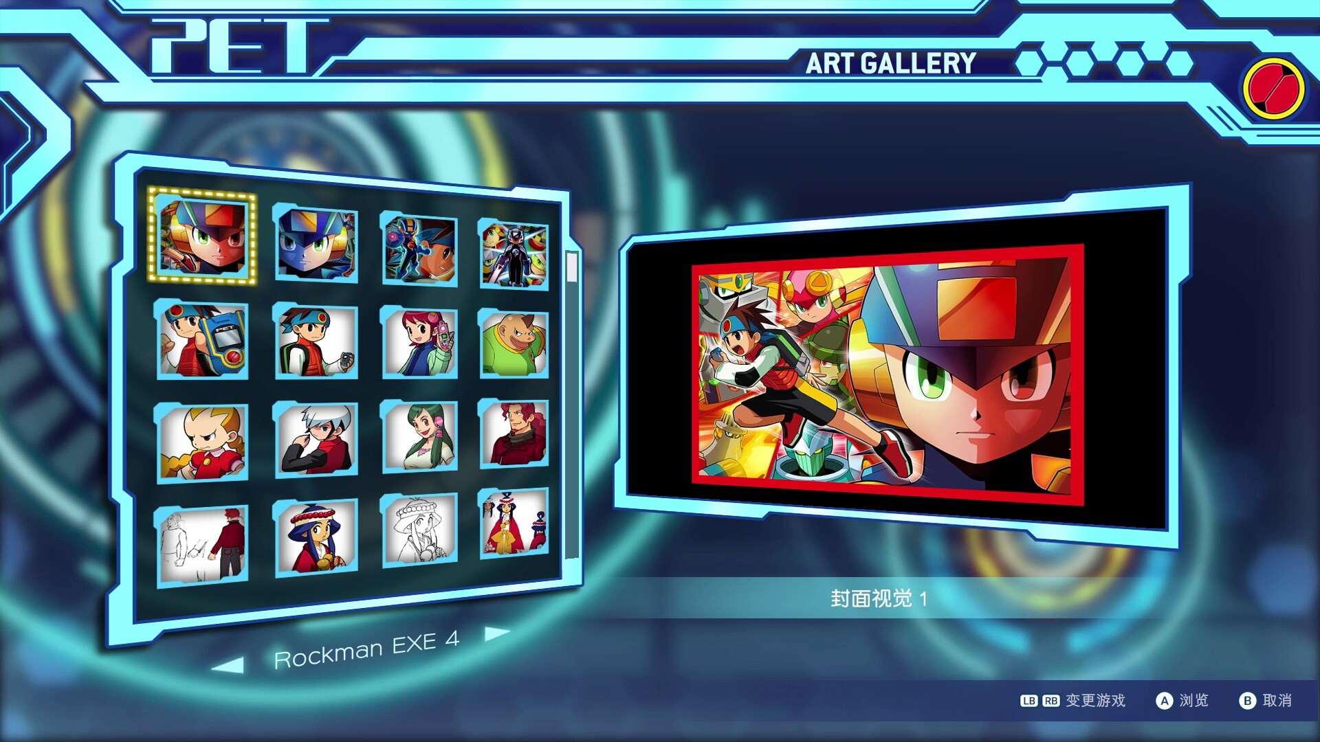 洛克人EXE合集2|全DLC|3G大小|官方中文|支持手柄|ROCKMAN EXE 合集2|Mega Man Battle Network Legacy Collection Vol 2