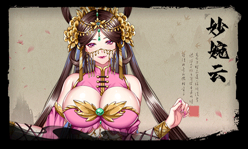 怡红院 SLG 第5张
