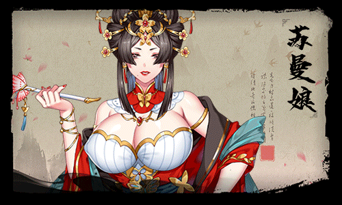 怡红院 SLG 第8张