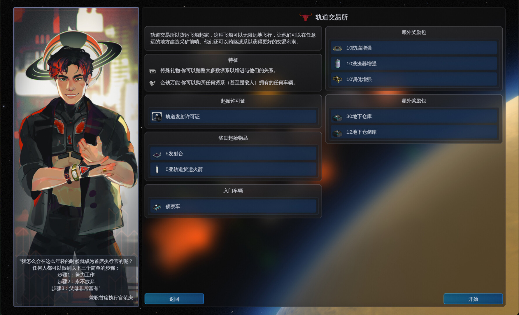 泰坦超级工厂 截图 4