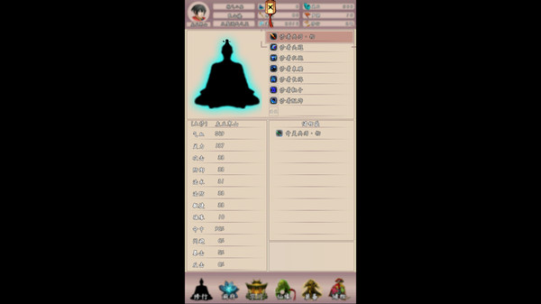 问道仙途2 灵兽系统