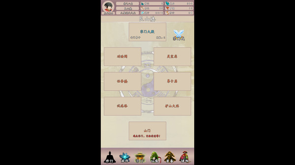 问道仙途2 洞府建设