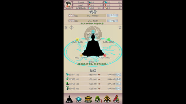 问道仙途2 炼丹系统