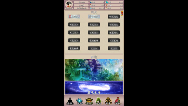 问道仙途2 宗门战斗