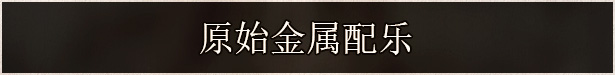图片[3]-未见之界/The Axis Unseen v1.092|动作冒险|容量24.3GB|免安装绿色中文版-马克游戏