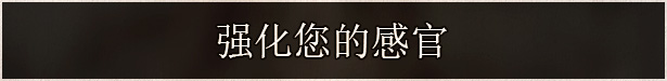 图片[5]-未见之界/The Axis Unseen v1.092|动作冒险|容量24.3GB|免安装绿色中文版-马克游戏