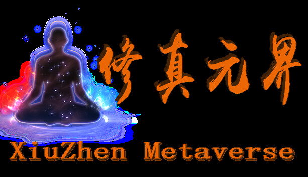 修真元界 XiuZhen Metaverse - 13