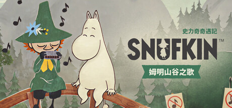 史力奇奇遇记：姆明山谷之歌/Snufkin: Melody of Moominvalley-鹿星语