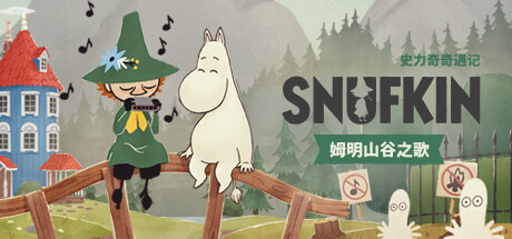 《史力奇奇遇记：姆明山谷之歌/Snufkin Melody of Moominvalley》V20240613|官中简体|容量3.7GB支持键鼠|手柄