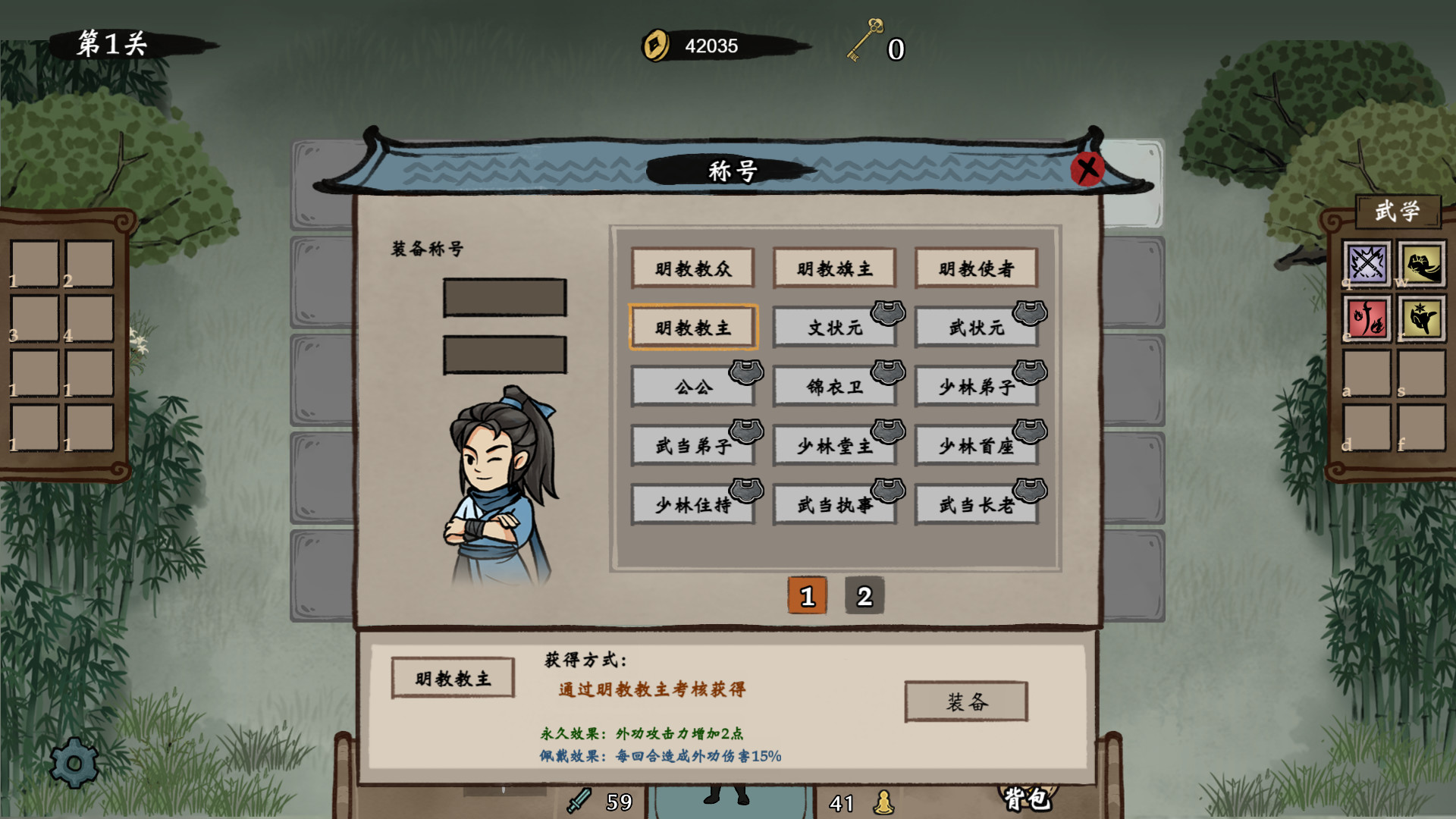 侠之信条 - 7
