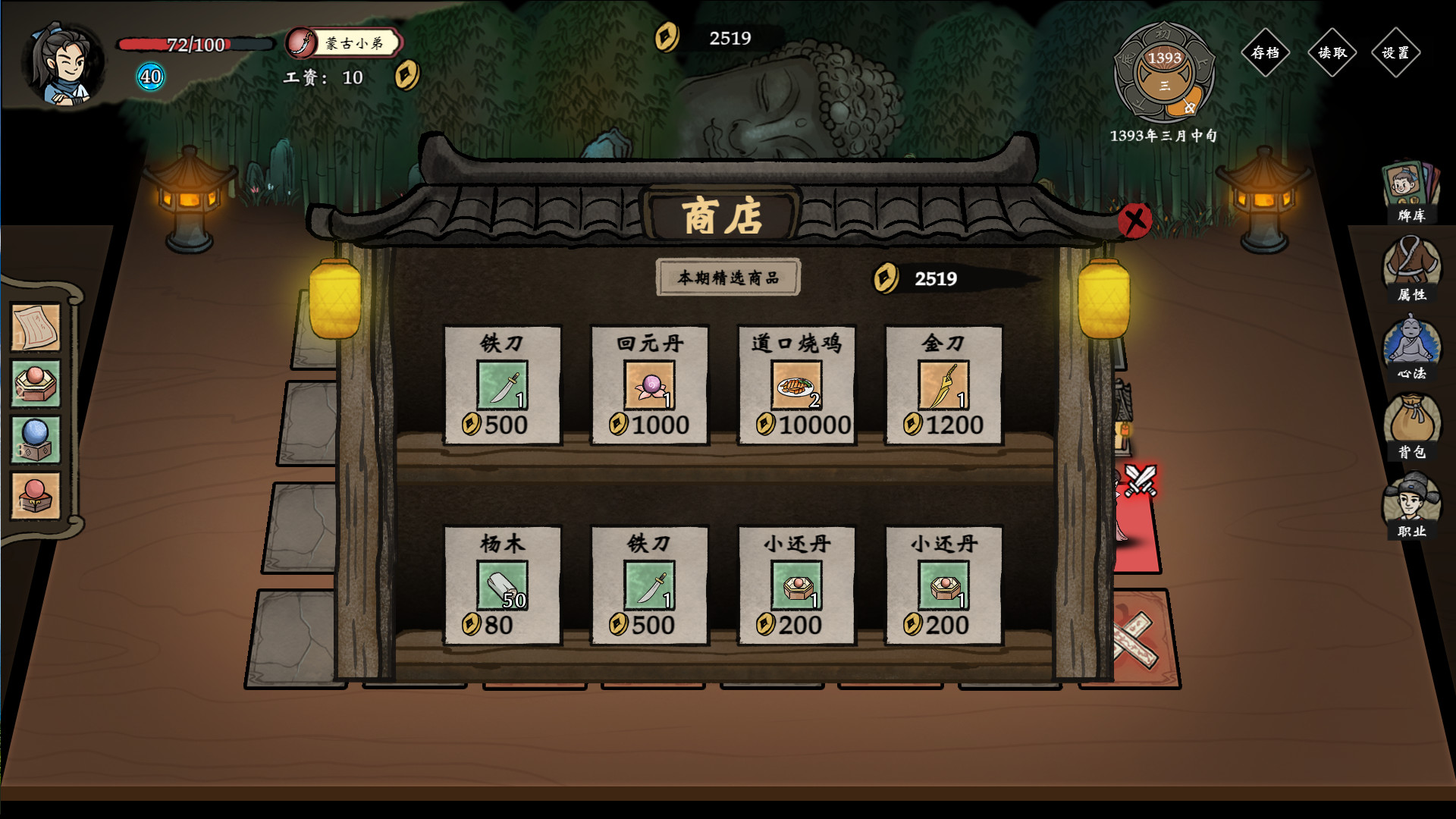 侠之信条 - 3