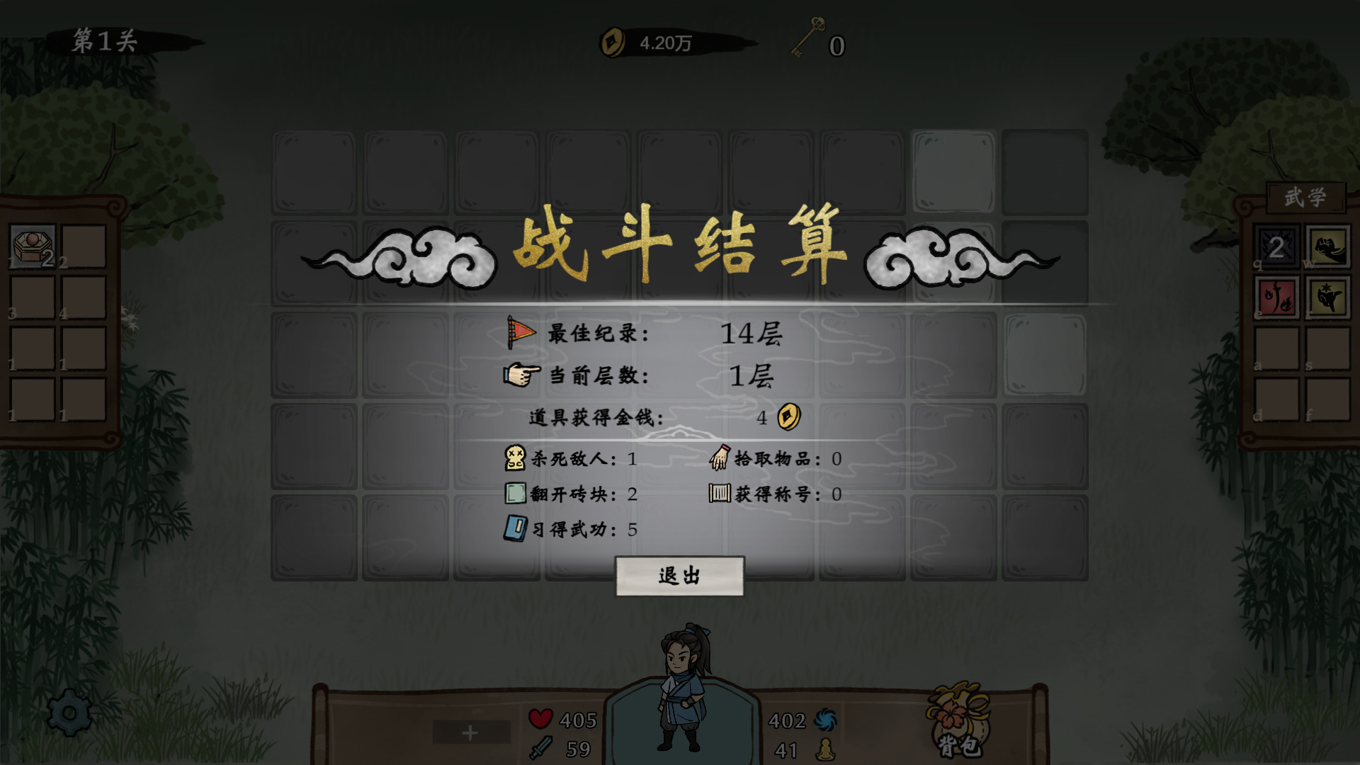 侠之信条 - 10