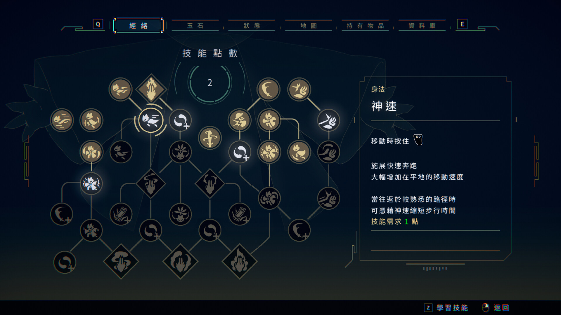 九日/Nine Sols 截图 9