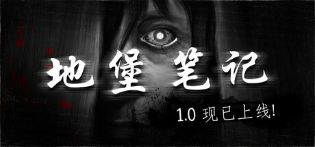 地堡笔记（The Bunker Notes）Build.23058325[中文][0.73G]-极客游戏