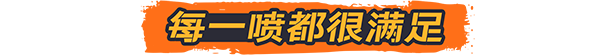 喷漆模拟器/Spray Paint Simulator