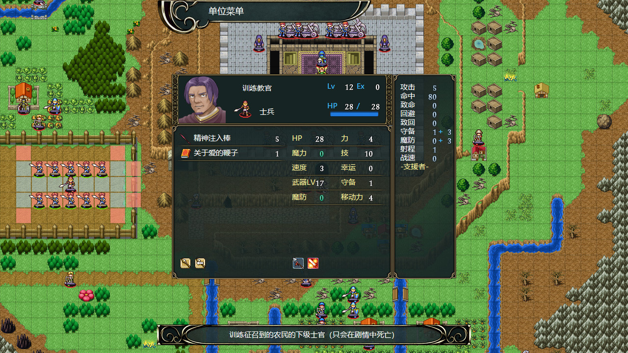 维斯塔利亚传说2：希尔瓦比西之圣剑 - 17