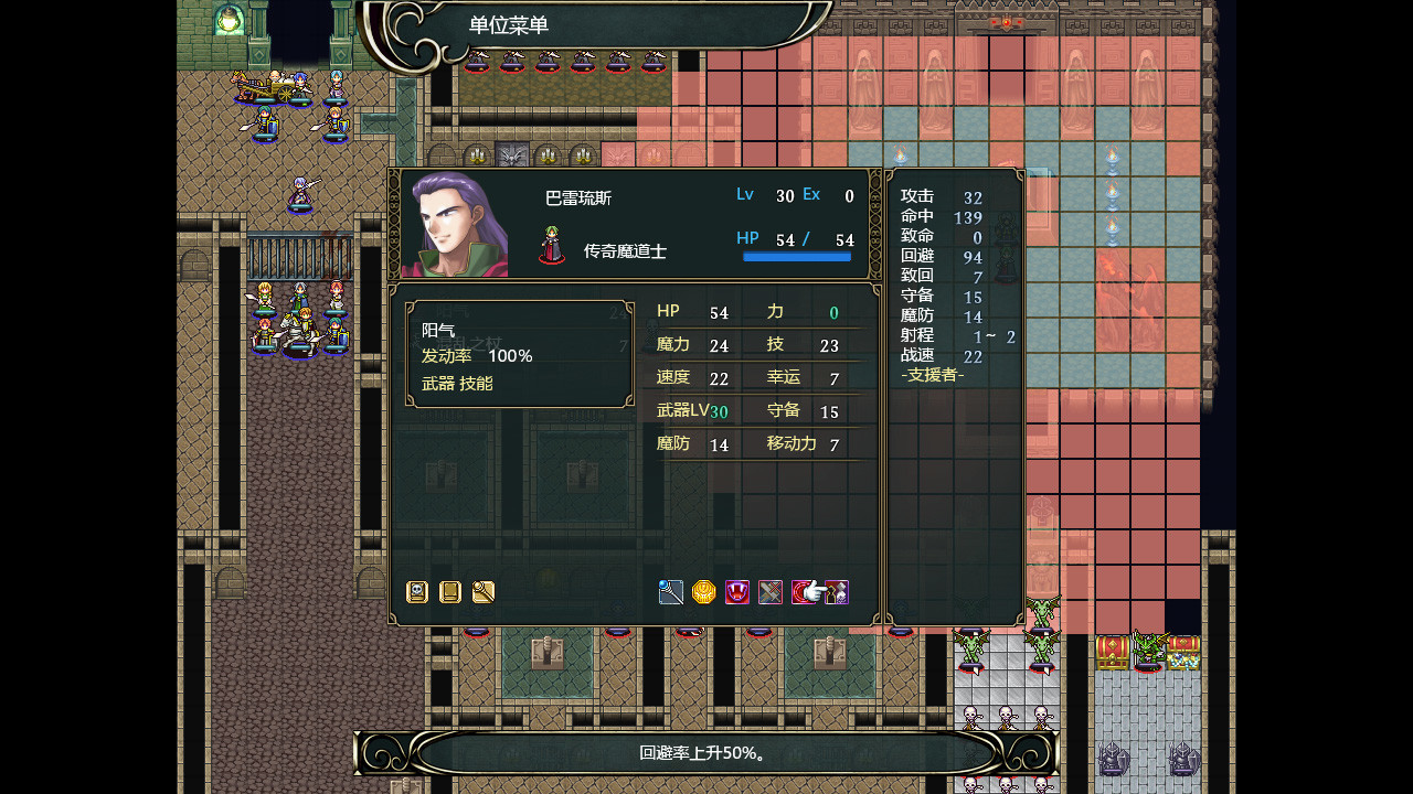 维斯塔利亚传说2：希尔瓦比西之圣剑 - 5