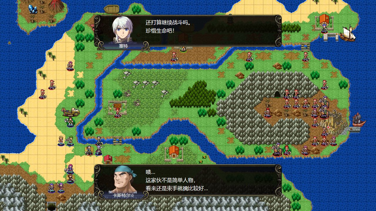 维斯塔利亚传说2：希尔瓦比西之圣剑 - 18